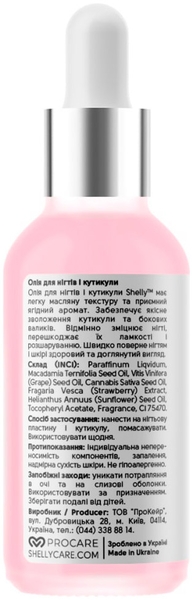 Масло для ногтей и кутикулы Shelly с экстрактом земляники и витамином E, 30 мл - Pampik - 2