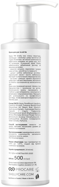 Крем для рук та нігтів Shelly з кератином, сріблом і екстрактом арніки, 500 мл - Pampik - 2