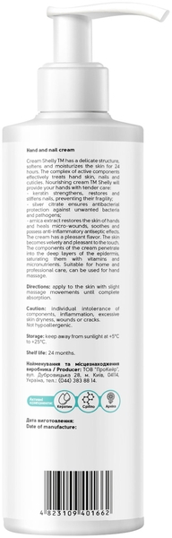 Крем для рук та нігтів Shelly з кератином, сріблом і екстрактом арніки, 500 мл - Pampik - 3