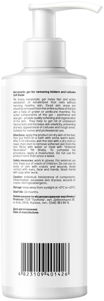 Гель-кератолитик для удаления мозолей и натоптышей Shelly Мягкое лезвие, 200 мл - Pampik - 3