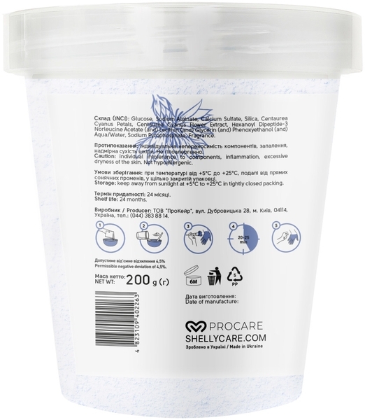 Гидрогелевая маска для рук Shelly с лепестками василька, 200 г - Pampik - 3