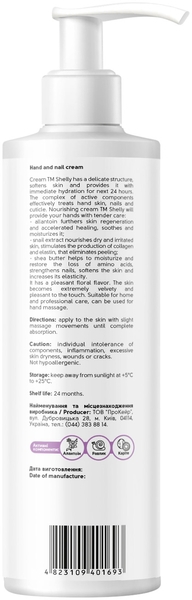 Крем для рук та нігтів Shelly з алантоїном, екстрактом равлика та олією каріте, 500 мл - Pampik - 3