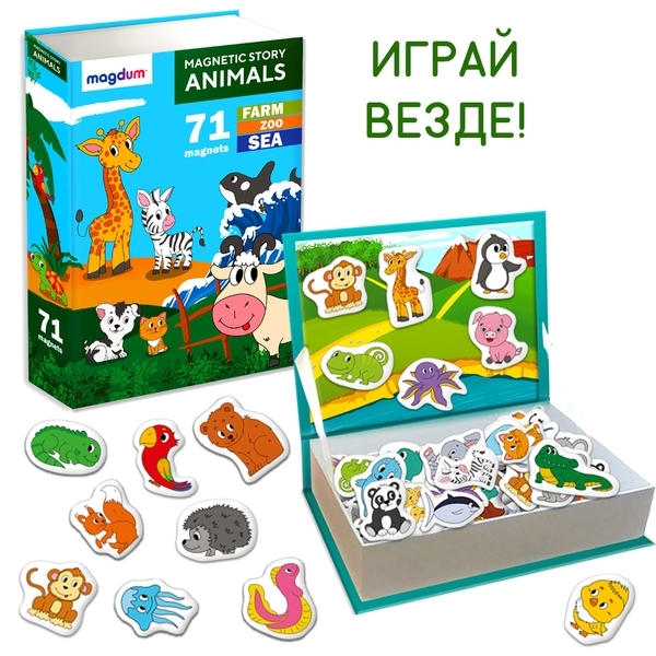 Набор магнитов Magdum Магнитная история Животные (ML4032-01 EN) - Pampik - 2