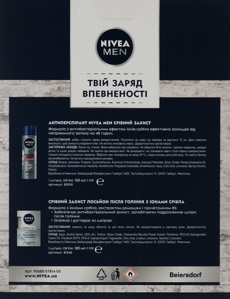 Подарунковий набір чоловічий Nivea Срібний захист 2020 - Pampik - 5