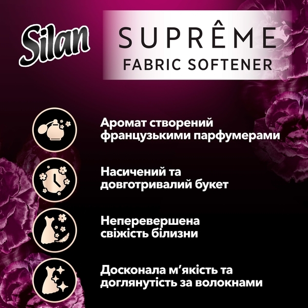 Ополаскиватель для белья Silan Supreme Элеганс, 1,2 л - Pampik - 3