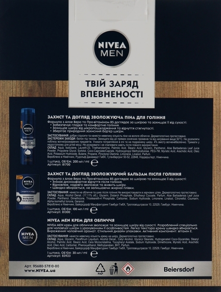 Подарунковий набір чоловічий Nivea Захист і догляд 2020 - Pampik - 7