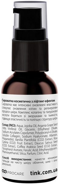 Сыворотка для лица с лифтинг-эффектом Tink Lifting Serum, с коллагеном, гиалуроном и CO2-экстрактом кофейных зерен, 30 мл - Pampik - 2