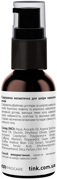 Сыворотка для кожи вокруг глаз Tink Eye Contour Serum, с маслом авокадо и витамином Е, 30 мл - Pampik - 2