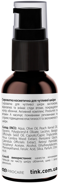 Сироватка для обличчя для чутливої ​​шкіри Tink Soothing Serum, з вітаміном А і маслом бораго, 30 мл - Pampik - 2
