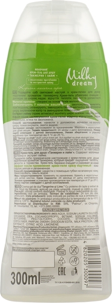 Косметичний набір Milky Dream Святковий настрій - Pampik - 7