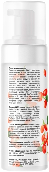Пінка для вмивання Tink для всіх типів шкіри, ягоди годжі-вітамін A, 150 мл - Pampik - 2