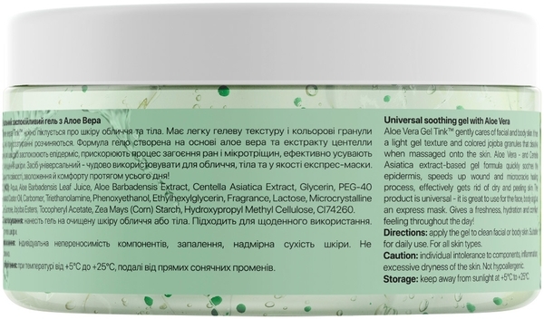 Гель для лица и тела Tink Успокаивающий с алоэ, 250 мл - Pampik - 3