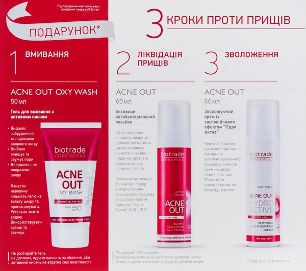 Набір Biotrade Acne Out 3 в 1 для жирної та проблемної шкіри та шкіри з акне 60 мл + 60 мл + 50 мл - Pampik - 2