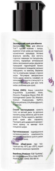Тонік для обличчя Tink Зволожуючий, лаванда-гіалуронова кислота, 200 мл - Pampik - 2
