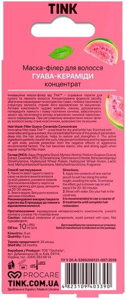 Маска-філер для волосся Tink Концентрована, гуава-кераміди, 4 шт. по 10 мл - Pampik - 2
