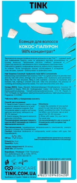 Эссенция для волос Tink Концентрированная, кокос-гиалурон, 4 шт. по 10 мл - Pampik - 2