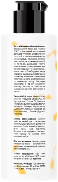 Тонік для обличчя Tink Заспокійливий, мед-алантоїн, 200 мл - Pampik - 2