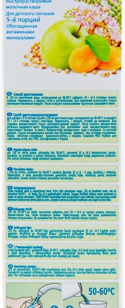 Молочна каша Bebi Premium гречана з курагою і яблуком, 200 г - Pampik - 3