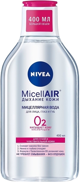 Подарунковий набір жіночий Nivea Мейк-ап експерт чутлива шкіра 2020 - Pampik - 6
