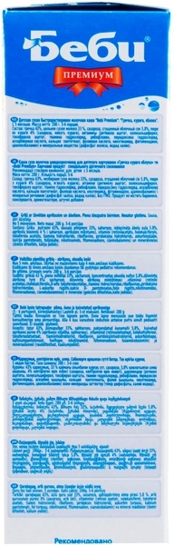 Молочна каша Bebi Premium гречана з курагою і яблуком, 200 г - Pampik - 5