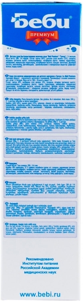 Молочна каша Bebi Premium гречана, 200 г - Pampik - 4