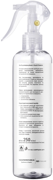 Спрей Touch Protect для дезінфекції перукарських, манікюрних, педикюрних та ін. косметичних інструментів і поверхонь, 250 мл - Pampik - 2