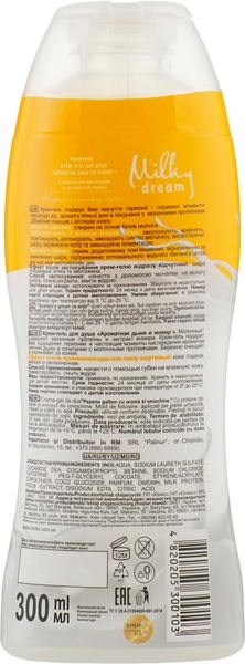 Косметичний набір Milky Dream Насолода - Pampik - 6