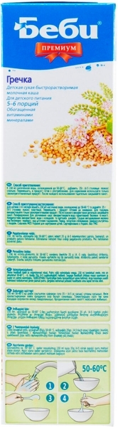 Молочна каша Bebi Premium гречана, 200 г - Pampik - 3