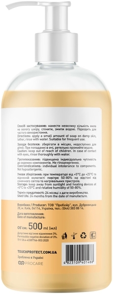 Рідке мило Touch Protect Календула і Чебрець, з антибактеріальним ефектом, 500 мл - Pampik - 3