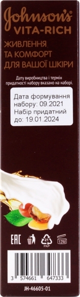 Подарочный набор Johnsons Vita Rich Роскошь масел - Pampik - 7