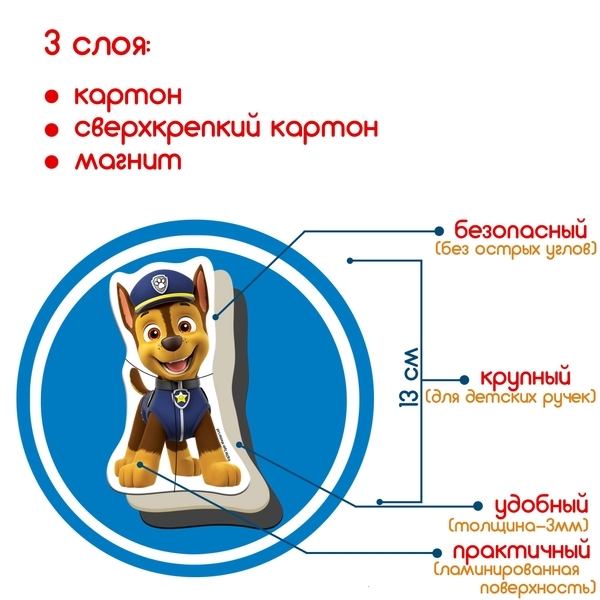 Набір магнітів Magdum Щенячий патруль Найкращі друзі (ML4034-31) - Pampik - 3