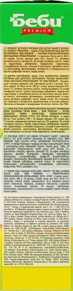 Безмолочна низькоалергенна каша Bebi Premium рисова з пребіотиками, 200 г - Pampik - 4