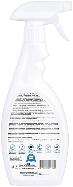 Спрей Touch Protect для дезінфекції перукарських, манікюрних, педикюрних та ін. косметичних інструментів і поверхонь, 500 мл - Pampik - 2