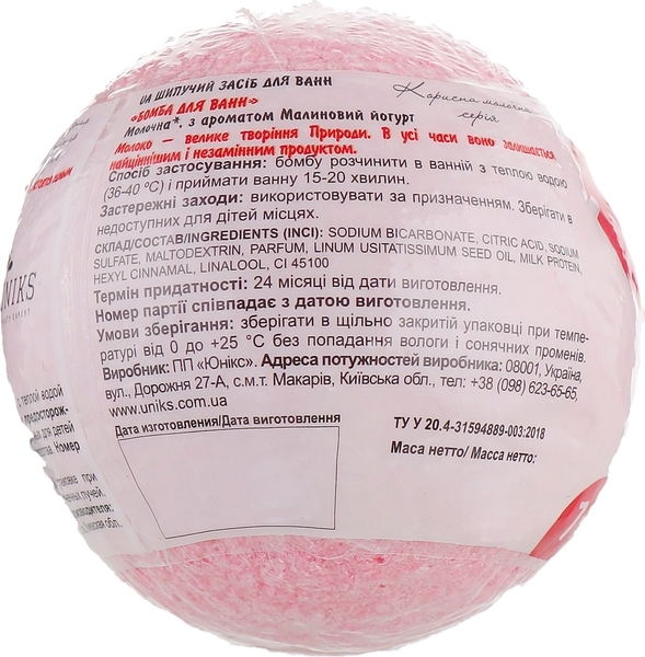 Косметичний набір Milky Dream Насолода - Pampik - 8