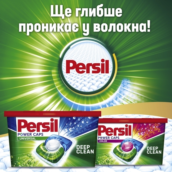 Капсули для прання Persil Power Caps Універсал 13 шт (9000101537468) - Pampik - 4