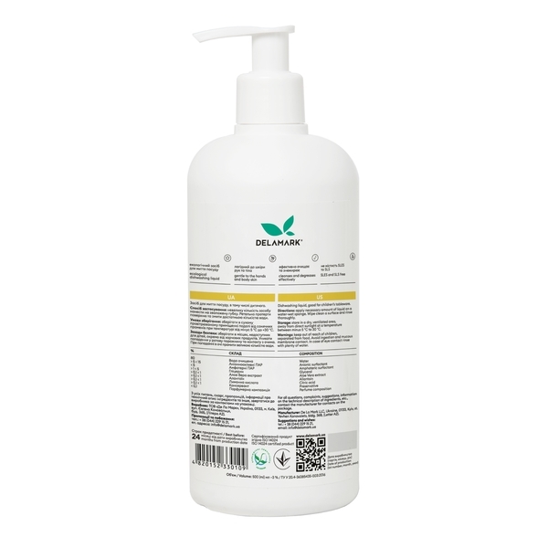 Средство для мытья посуды DeLaMark с ароматом африканского лимона, 500 мл - Pampik - 2