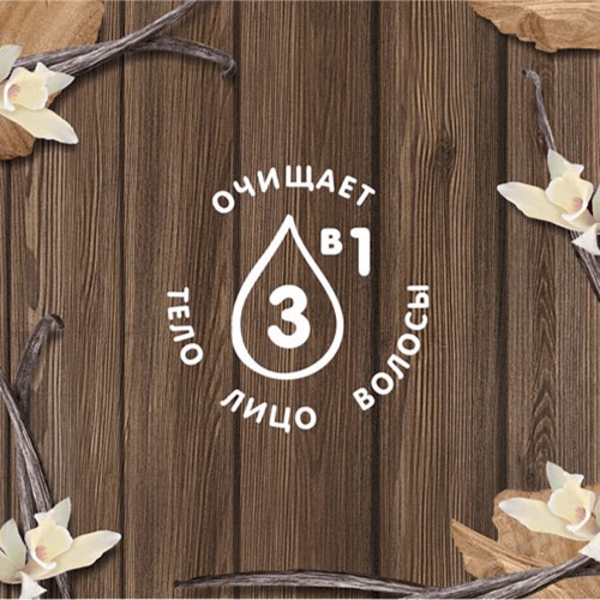 Гель для душу для чоловіків Le Petit Marseillais Сандал і Ваніль, 250 мл - Pampik - 4