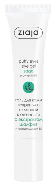 Гель против мешков под глазами Ziaja Шалфей, 15 мл - Pampik
