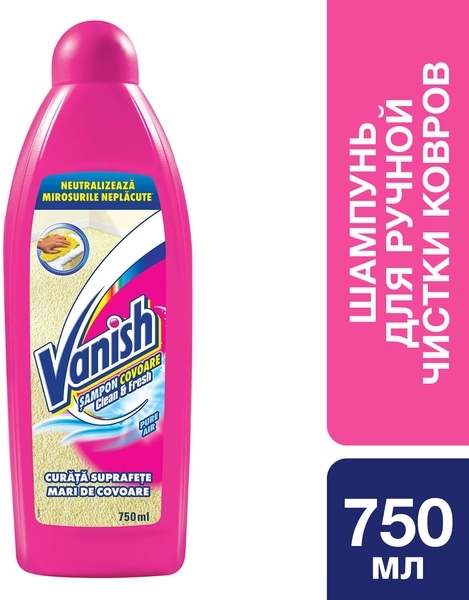 Засіб для ручного чищення килимів Vanish, 750 мл - Pampik - 2