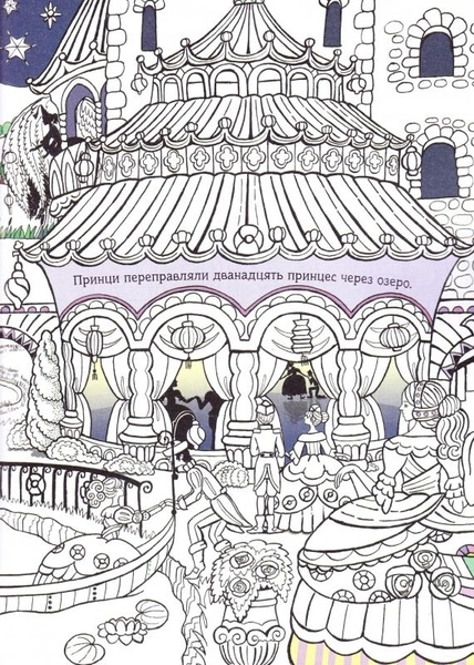 Казкові герої. Розмальовка - Pampik - 8