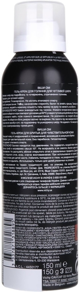 Гель-крем для бритья Vichy Homme, для чувствительной кожи, 150 мл - Pampik - 2