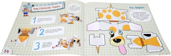 Книжка єнота Федота (1001947) - Pampik - 7