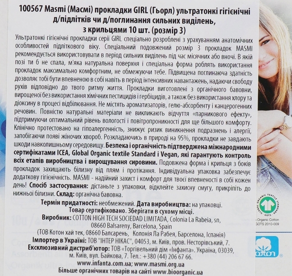 Гігієнічні прокладки Masmi Girl, для підлітків, 3 розмір, 10 шт. - Pampik - 3