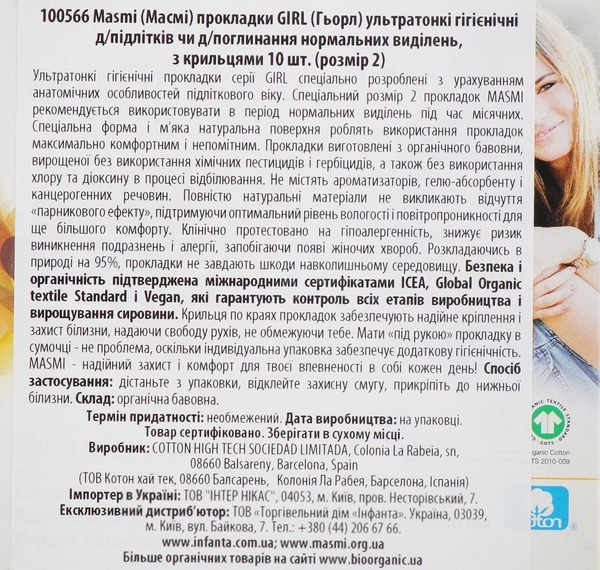 Гігієнічні прокладки Masmi Girl, для підлітків, 2 розмір, 10 шт. - Pampik - 3