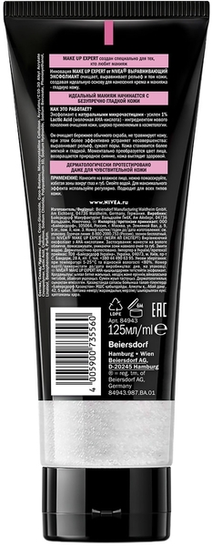 Подарунковий набір жіночий Nivea Мейк-ап експерт нормальна шкіра 2020 - Pampik - 8