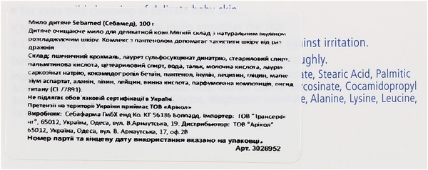 Дитяче мило Sebamed Baby Cleansing Bar, 100 г - Pampik - 3