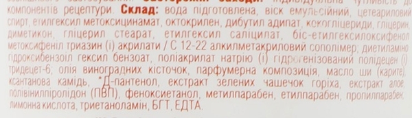 Крем для безопасного загара Sun Day SPF-25, 150 мл - Pampik - 3