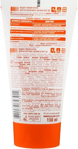 Крем для безпечної засмаги Sun Day SPF-30, 150 мл - Pampik - 2