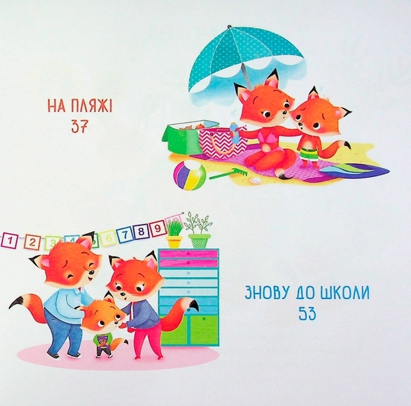 Арчибальд. Пригоди лисеняти - Алін де Петіньї - Pampik - 4