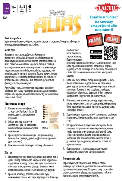 Настільна гра Tactic Паті Еліас дорожня версія, укр. мова (54665) - Pampik - 4